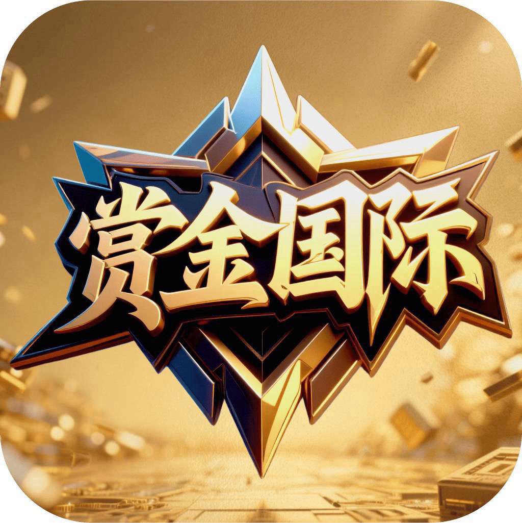 赏金国际 100+100